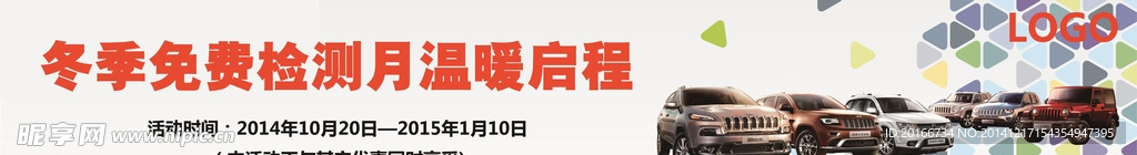 横幅