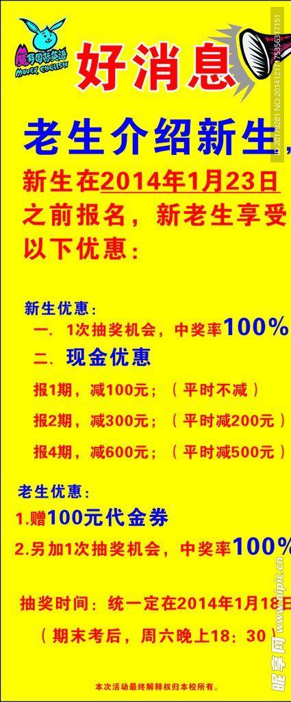 魔耳英语