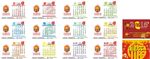 2015年台历