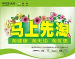促销吊旗
