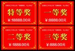 颁奖牌