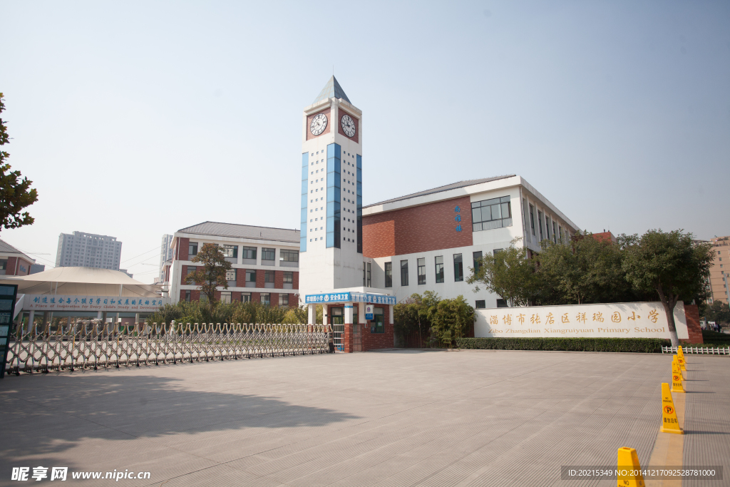 张店区祥瑞园小学