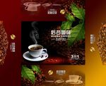 后谷咖啡包装盒平面