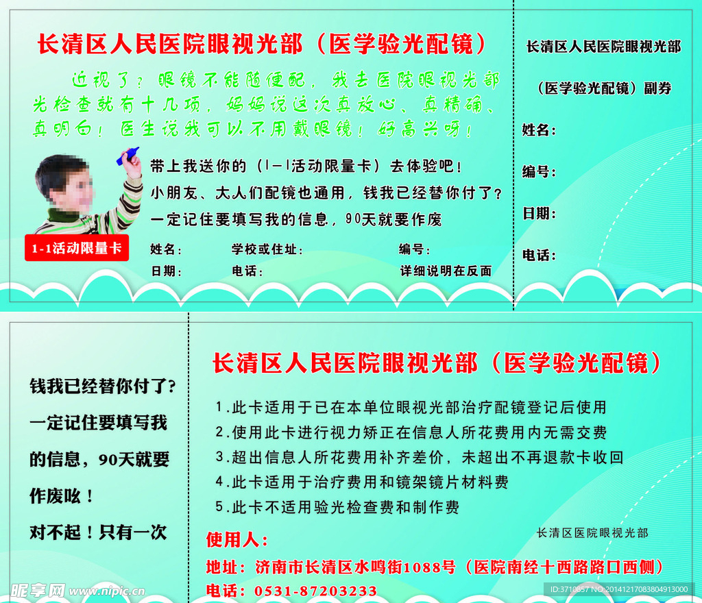 活动限量卡