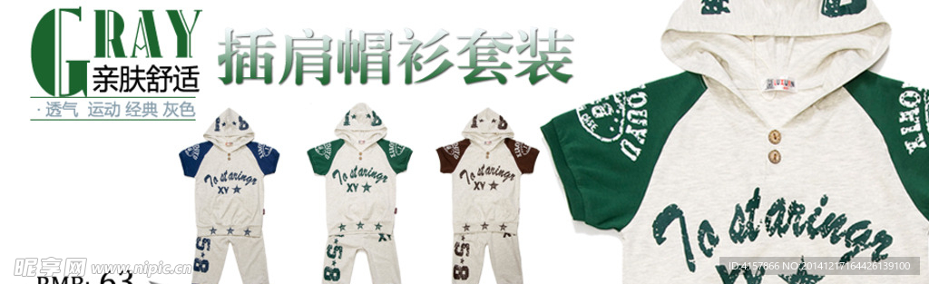 淘宝装修海报