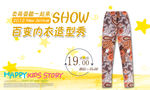 淘宝装修海报