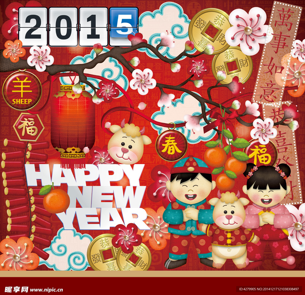 2015传统元素复古新年祝福