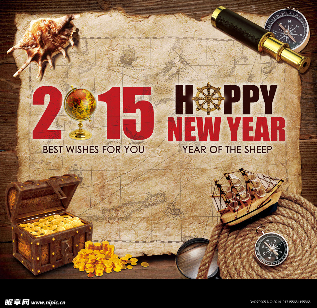 2015航海风新年快乐