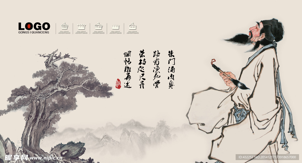 国画人物