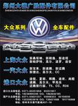 郑州大德广胜配件有限公司