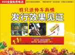发行广告