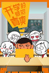 课堂