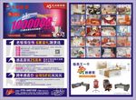 家居单张