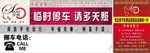 移车卡