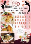莎诺价格单