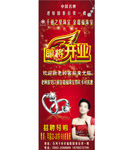 千禧之星