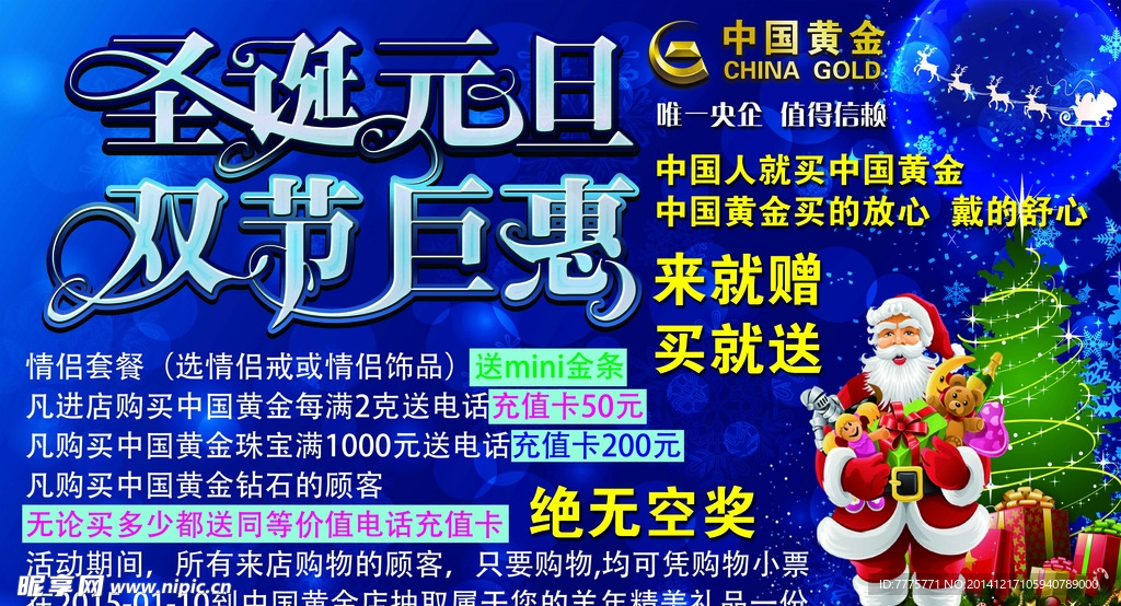 中国黄金