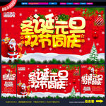 圣诞 元旦