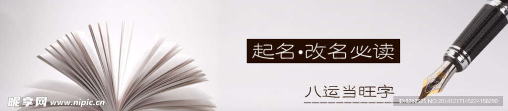 网页广告