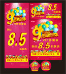 周年庆