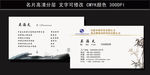 高档名片