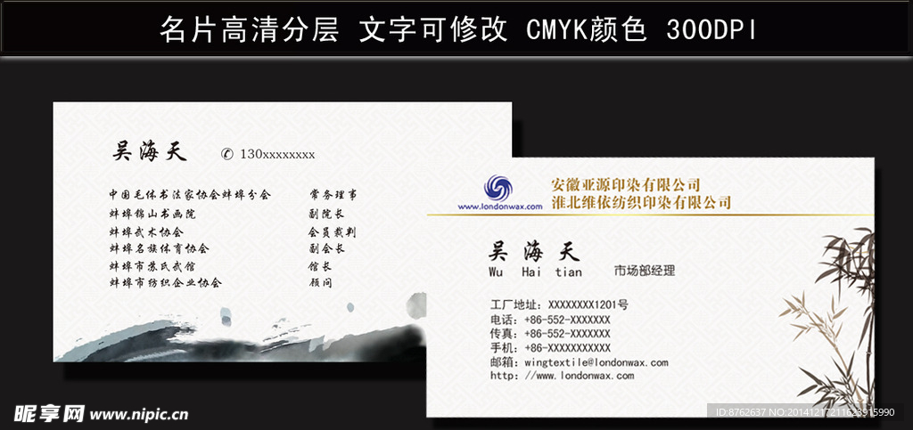 高档名片