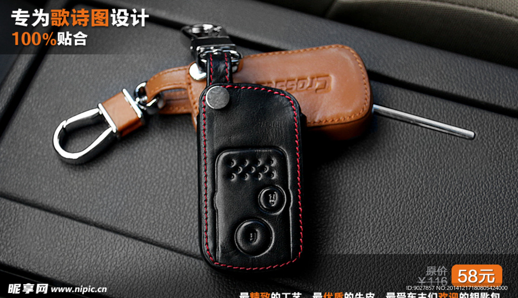 汽车产品海报