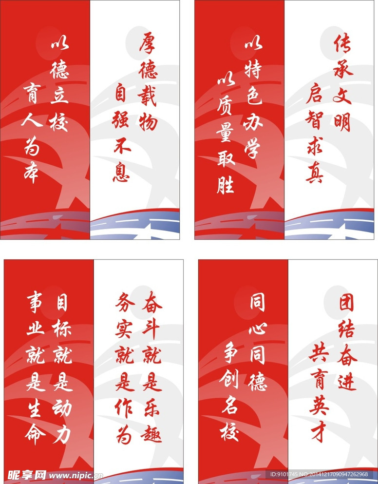 文化标语灯旗