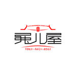 兔儿屋设计坊天猫LOGO设计