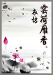 水墨中国风背景图