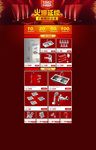 淘宝 双12卫浴页面