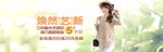 淘宝夏季女装页面