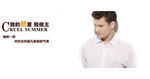 淘宝男装通栏广告图
