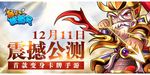 手机APP游戏banner图