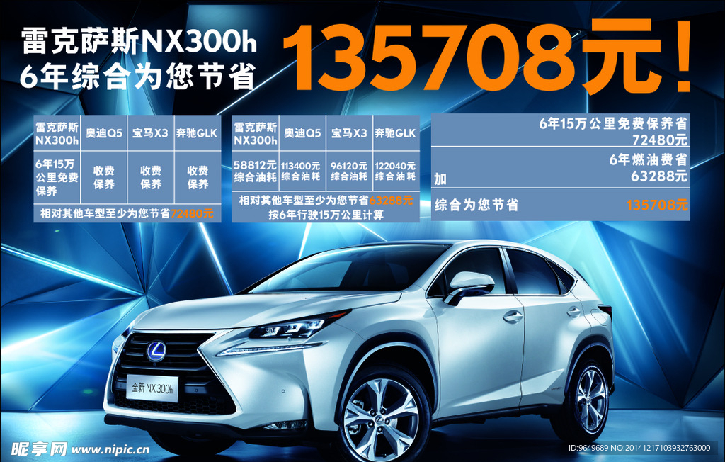 雷克萨斯NX300h