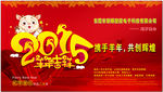 羊年吉祥
