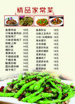 菜谱 成都美食 精品家常菜