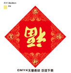 福