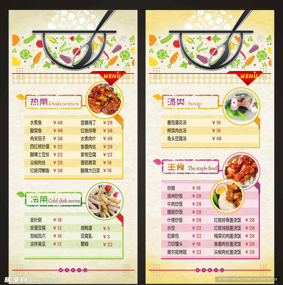 点菜单