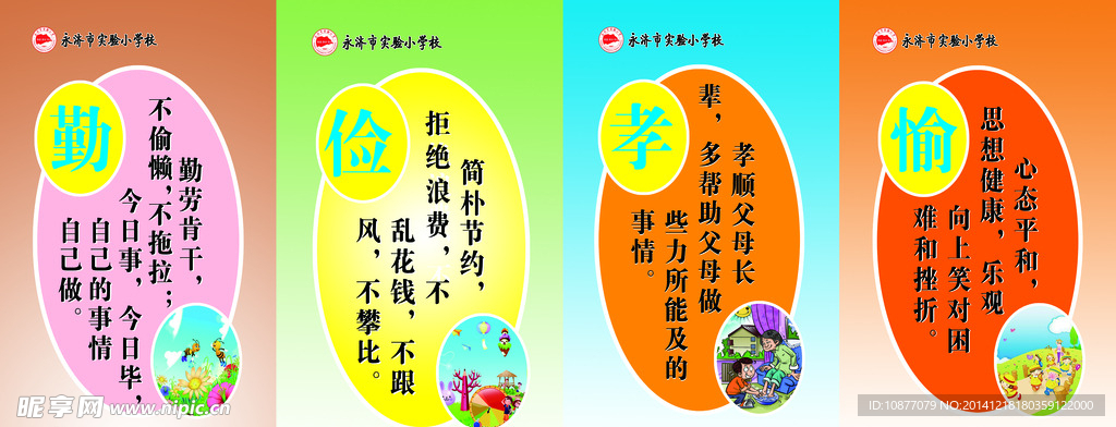 学校文化
