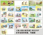 名人院士说艾滋