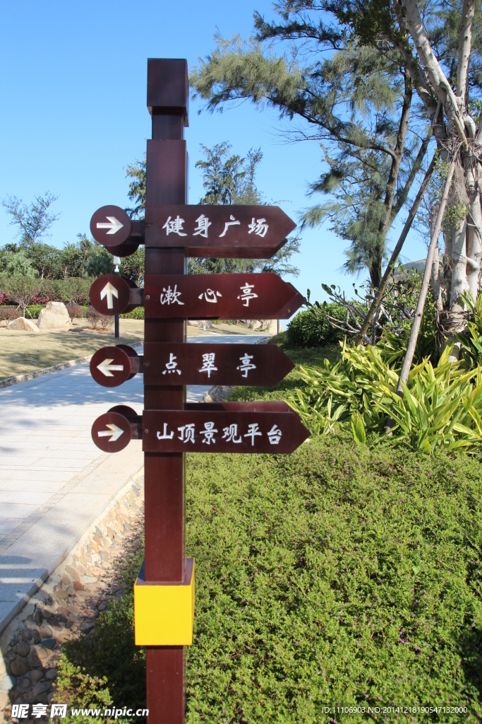 路标