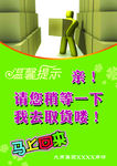 亲  请您稍等   我去取货