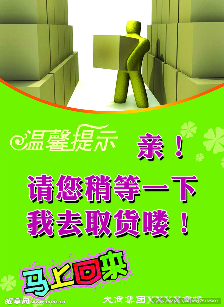 亲  请您稍等   我去取货