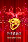 黄金戒指广告