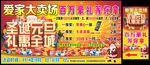 圣诞元旦