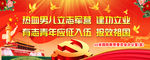 征兵广告