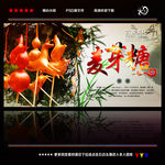麦芽糖