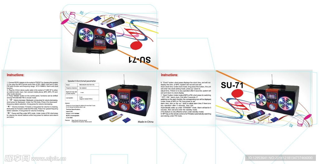 音箱包装图片