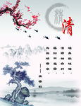 梅兰竹菊海报